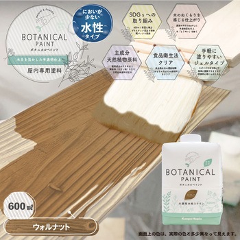 ボタニカルペイント 環境にやさしい 水性ステイン(木目を生かした半透明着色仕上) カンペハピオ