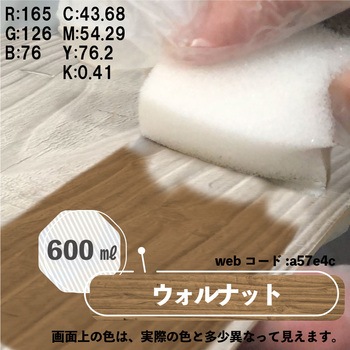 ボタニカルペイント 環境にやさしい 水性ステイン(木目を生かした半透明着色仕上) カンペハピオ