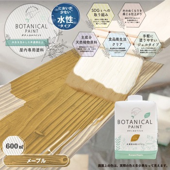 ボタニカルペイント 環境にやさしい 水性ステイン(木目を生かした半透明着色仕上) カンペハピオ