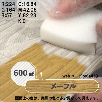 ボタニカルペイント 環境にやさしい 水性ステイン(木目を生かした半透明着色仕上) カンペハピオ