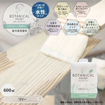 ボタニカルペイント 環境にやさしい 水性ステイン(木目を生かした半透明着色仕上) カンペハピオ