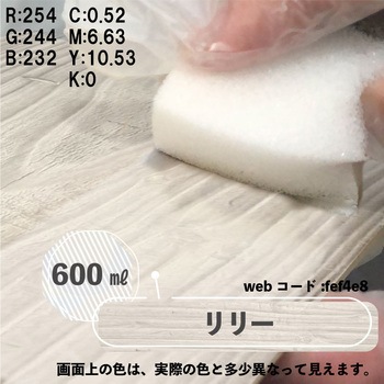 ボタニカルペイント 環境にやさしい 水性ステイン(木目を生かした半透明着色仕上) カンペハピオ