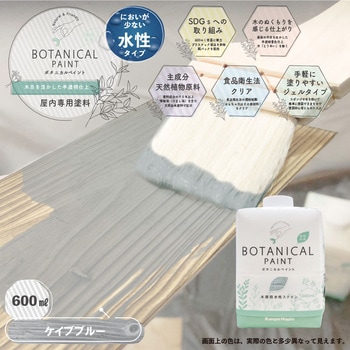 ボタニカルペイント 環境にやさしい 水性ステイン(木目を生かした半透明着色仕上) カンペハピオ
