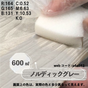 ボタニカルペイント 環境にやさしい 水性ステイン(木目を生かした半透明着色仕上) カンペハピオ