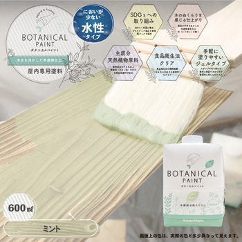 ボタニカルペイント 環境にやさしい 水性ステイン(木目を生かした半透明着色仕上) カンペハピオ