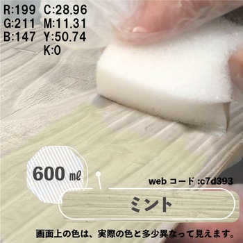 ボタニカルペイント 環境にやさしい 水性ステイン(木目を生かした半透明着色仕上) カンペハピオ