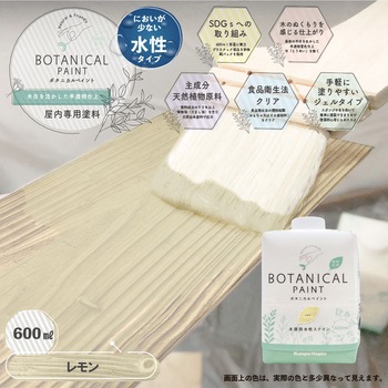 ボタニカルペイント 環境にやさしい 水性ステイン(木目を生かした半透明着色仕上) カンペハピオ