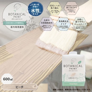 ボタニカルペイント 環境にやさしい 水性ステイン(木目を生かした半透明着色仕上) カンペハピオ