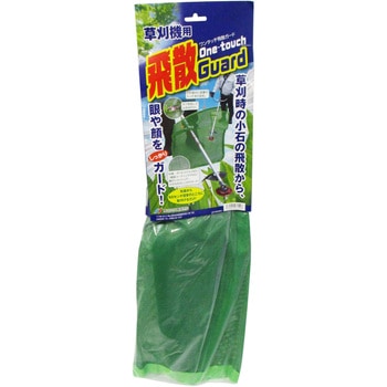 飛散ガード 斎藤撚糸