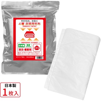非常用毛布 エスパック