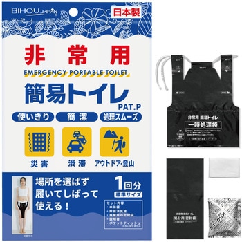 簡易トイレ エスパック