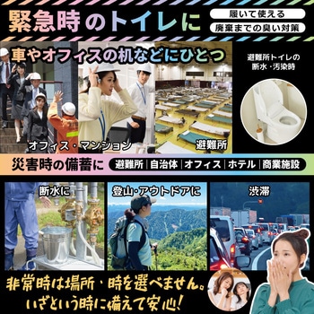 簡易トイレ エスパック