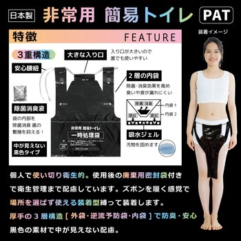 簡易トイレ エスパック
