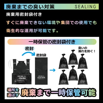 簡易トイレ エスパック
