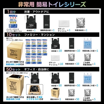 簡易トイレ エスパック