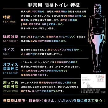 簡易トイレ エスパック