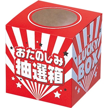 抽選箱 エピオス