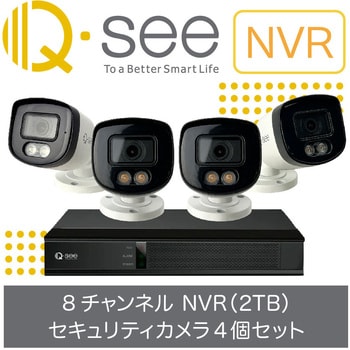 QP08045YC Qsee セキュリティカメラ 8ch NVRレコーダー 2TB搭載 IP67仕様 屋外屋内 PoE 5MP 防犯カメラ 4台セット  1セット Q-see(キューシー) 【通販モノタロウ】