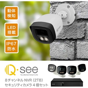 QP08045YC Qsee セキュリティカメラ 8ch NVRレコーダー 2TB搭載 IP67仕様 屋外屋内 PoE 5MP 防犯カメラ 4台セット  1セット Q-see(キューシー) 【通販モノタロウ】