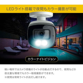 QP08045YC Qsee セキュリティカメラ 8ch NVRレコーダー 2TB搭載 IP67仕様 屋外屋内 PoE 5MP 防犯カメラ 4台セット  1セット Q-see(キューシー) 【通販モノタロウ】