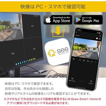 QP08045YC Qsee セキュリティカメラ 8ch NVRレコーダー 2TB搭載 IP67仕様 屋外屋内 PoE 5MP 防犯カメラ 4台セット  1セット Q-see(キューシー) 【通販モノタロウ】