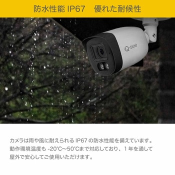 QH08045YC Qsee セキュリティカメラ 8ch DVRレコーダー 2TB搭載 IP67仕様 屋外屋内 5MP 防犯カメラ BNC  アナログカメラ 4台セット 1セット Q-see(キューシー) 【通販モノタロウ】