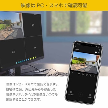 QH08045YC Qsee セキュリティカメラ 8ch DVRレコーダー 2TB搭載 IP67仕様 屋外屋内 5MP 防犯カメラ BNC  アナログカメラ 4台セット 1セット Q-see(キューシー) 【通販モノタロウ】