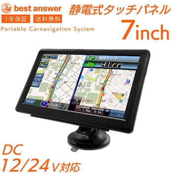 car-037-2024s カーナビ 1個 ベストアンサー 【通販モノタロウ】 car-037-2024s カーナビ 1個 ベストアンサー 【通販モノタロウ】