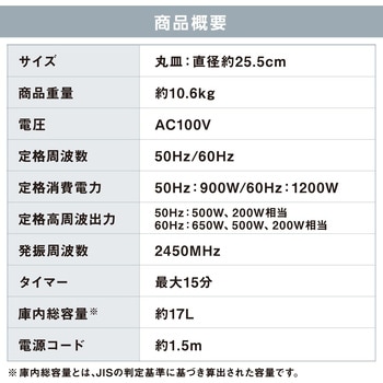 【セットでお得】単機能レンジ17L+レンジ台 アイリスオーヤマ