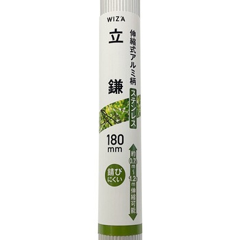 鎌 WIZ'A
