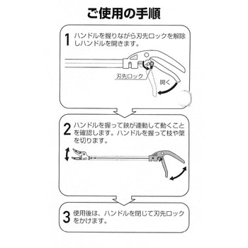 高枝切鋏 WIZ'A