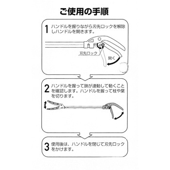 高枝切鋏 WIZ'A