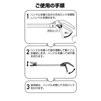 高枝切鋏 WIZ'A