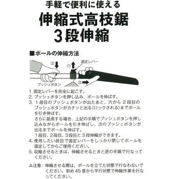 高枝鋸 WIZ'A