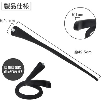 SC-LO33 SecuSTATION 防犯カメラ取り付け用アーム うねうねくん