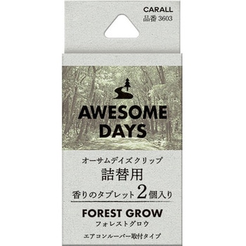 オーサムデイズクリップ詰め替え用 フォレストグロウ CARALL