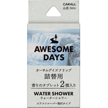 オーサムデイズクリップ詰め替え用 ウォーターシャワー CARALL