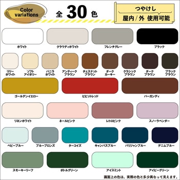 マットペイント 水性多用途塗料(つや消し) カンペハピオ