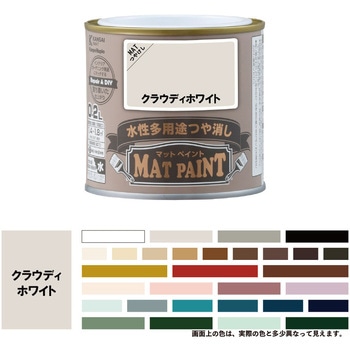マットペイント 水性多用途塗料(つや消し) カンペハピオ