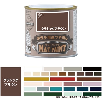 マットペイント 水性多用途塗料(つや消し) カンペハピオ