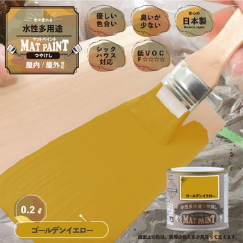 マットペイント 水性多用途塗料(つや消し) カンペハピオ