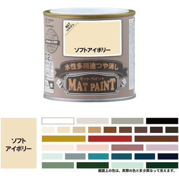 マットペイント 水性多用途塗料(つや消し) カンペハピオ