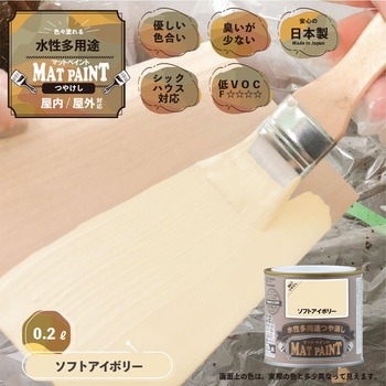 マットペイント 水性多用途塗料(つや消し) カンペハピオ