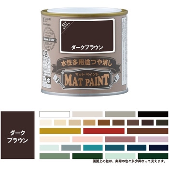 マットペイント 水性多用途塗料(つや消し) カンペハピオ