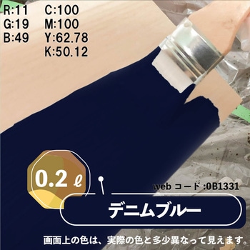 マットペイント 水性多用途塗料(つや消し) カンペハピオ