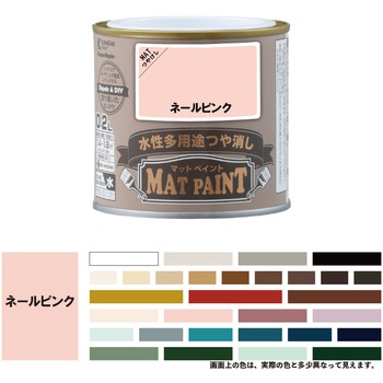 マットペイント 水性多用途塗料(つや消し) カンペハピオ