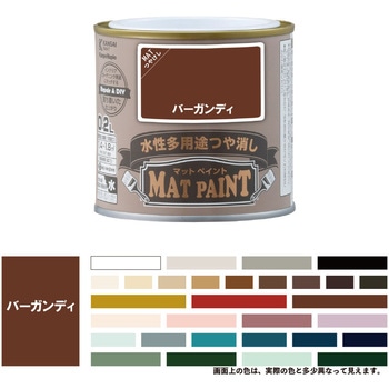 マットペイント 水性多用途塗料(つや消し) カンペハピオ