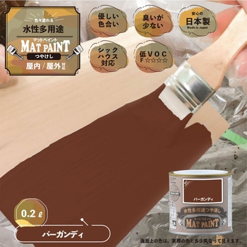 マットペイント 水性多用途塗料(つや消し) カンペハピオ