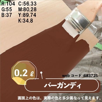 マットペイント 水性多用途塗料(つや消し) カンペハピオ
