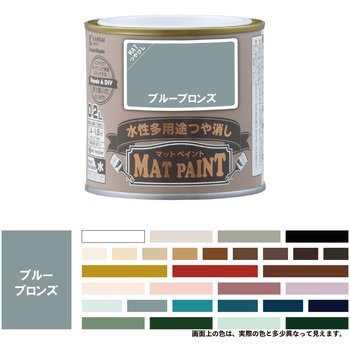 マットペイント 水性多用途塗料(つや消し) カンペハピオ